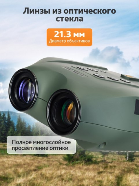 Lornetka noktowizyjna Levenhuk Atom Digital DNB250