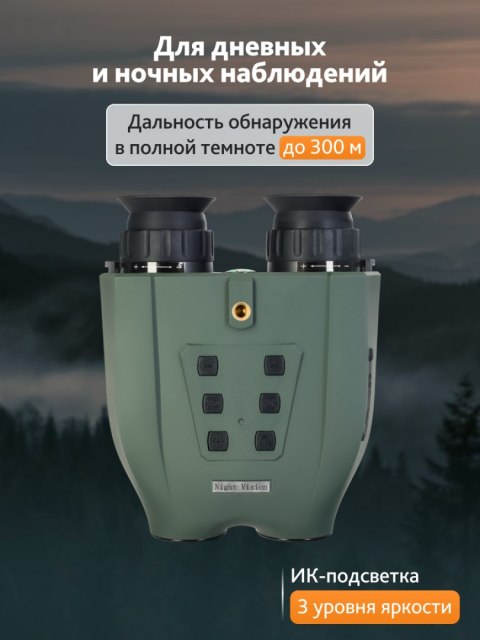 Lornetka noktowizyjna Levenhuk Atom Digital DNB250