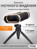 Lornetka noktowizyjna Levenhuk Atom Digital DNB300