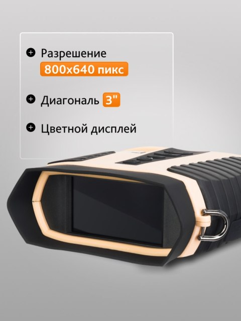 Lornetka noktowizyjna Levenhuk Atom Digital DNB300