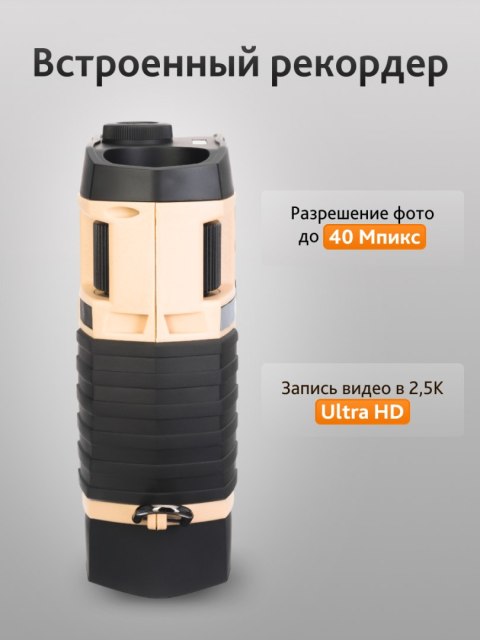 Lornetka noktowizyjna Levenhuk Atom Digital DNB300