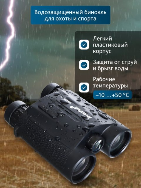 Lornetka z dalmierzem Levenhuk Guard 1500