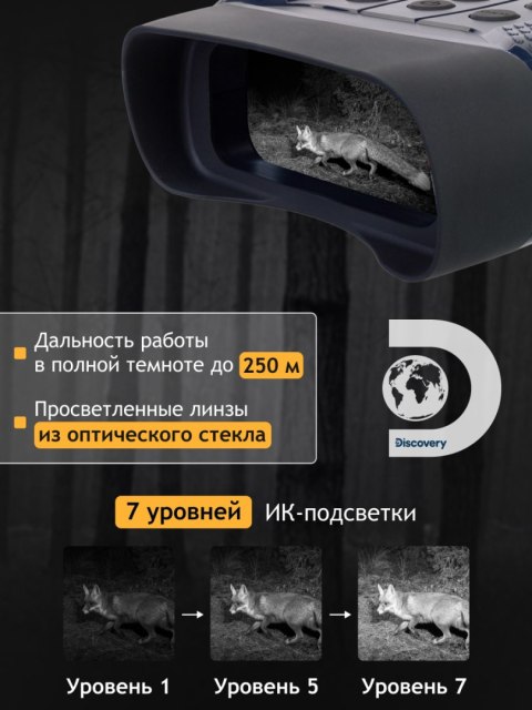 Cyfrowa lornetka noktowizyjna Levenhuk Discovery Night BL10 ze statywem