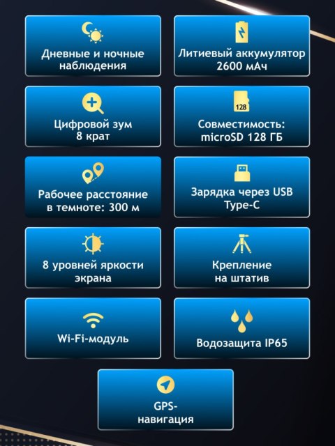 Cyfrowa lornetka noktowizyjna Levenhuk Halo 50XN GPS