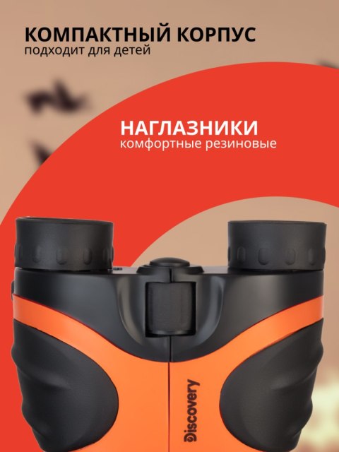 Lornetka Levenhuk Discovery Basics BBС 8x21