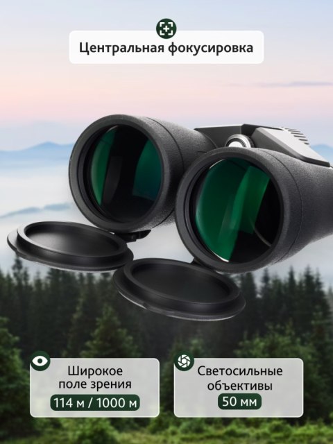 Lornetka Levenhuk Nitro ED 10x50