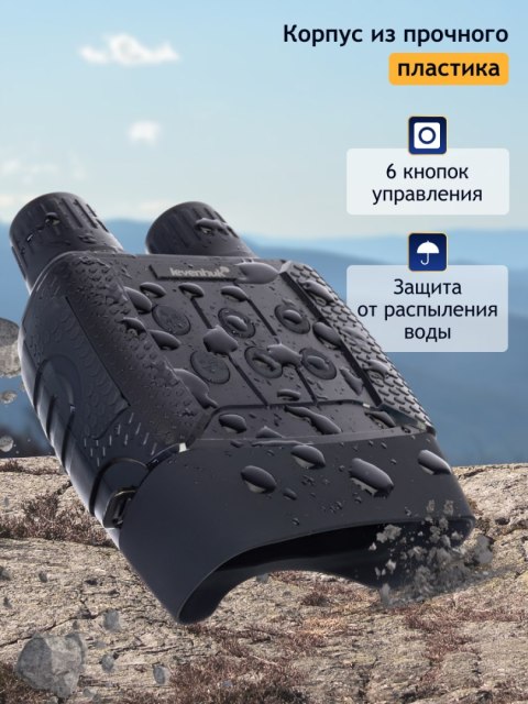 Cyfrowa lornetka noktowizyjna Levenhuk Halo 13X Wi-Fi