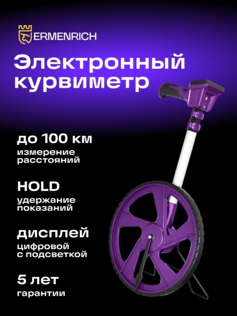 Elektroniczne koło pomiarowe Ermenrich Reel WM30