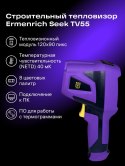 Kamera termowizyjna Ermenrich Seek TV55
