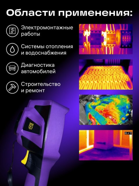 Kamera termowizyjna Ermenrich Seek TV80