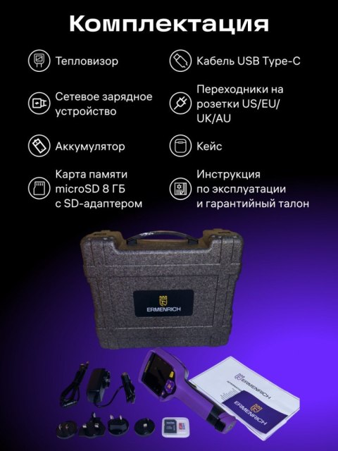 Kamera termowizyjna Ermenrich Seek TV80