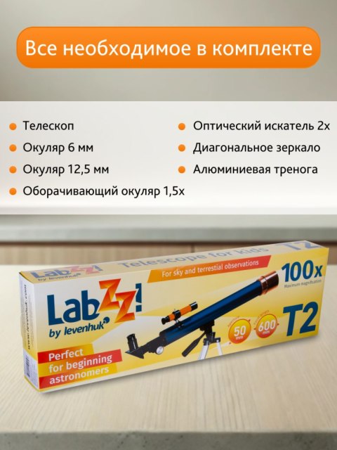 Teleskop Levenhuk LabZZ T2