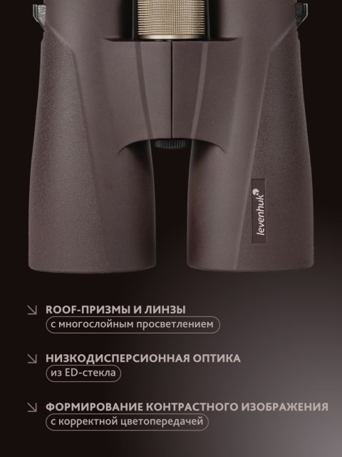 Lornetka Levenhuk New Vegas ED 10x56