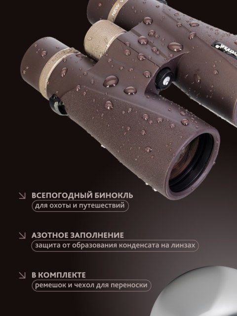 Lornetka Levenhuk New Vegas ED 10x56