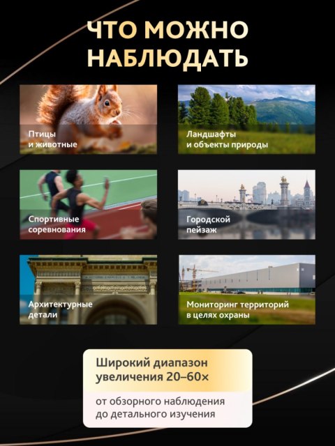 Luneta Levenhuk New Blaze PLUS 70