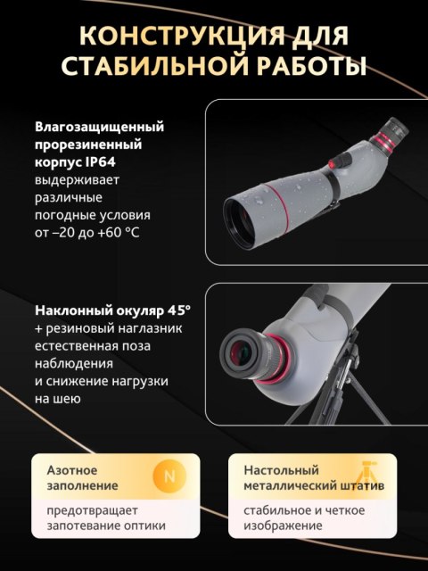 Luneta Levenhuk New Blaze PLUS 70