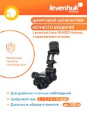 Cyfrowy monokular noktowizyjny Levenhuk Halo NVM20 Helmet