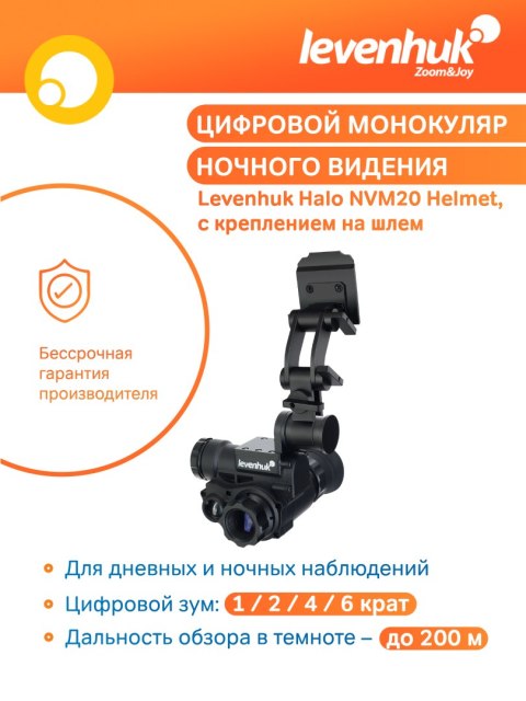 Cyfrowy monokular noktowizyjny Levenhuk Halo NVM20 Helmet
