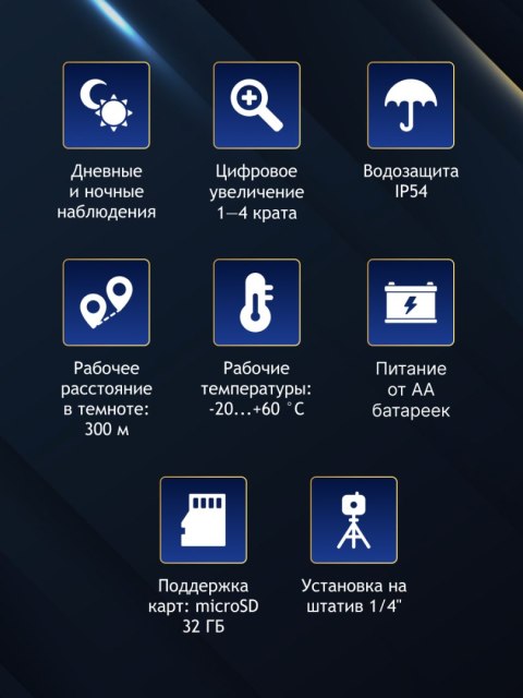 Cyfrowa lornetka noktowizyjna Levenhuk Halo 13X