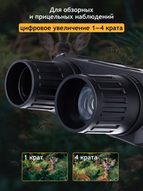 Cyfrowa lornetka noktowizyjna Levenhuk Halo 13X