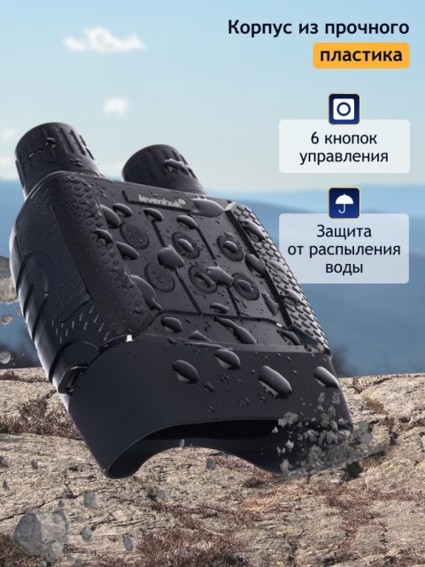 Cyfrowa lornetka noktowizyjna Levenhuk Halo 13X