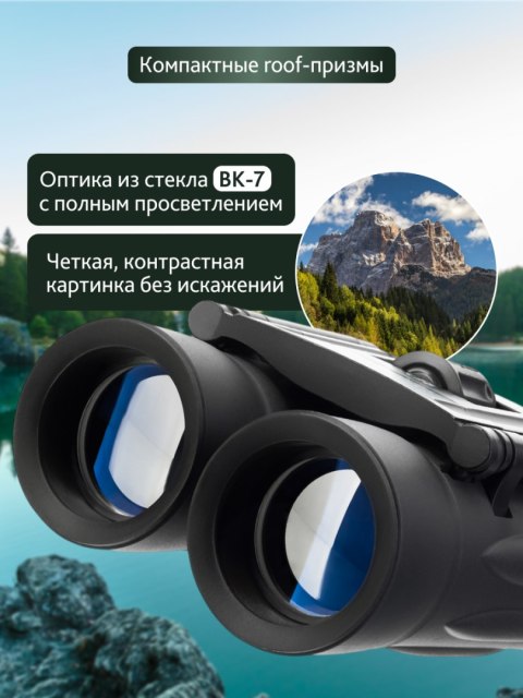 Lornetka Levenhuk Atom 10x25