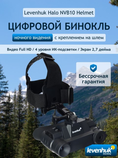 Cyfrowa lornetka noktowizyjna Levenhuk Halo NVB10 Helmet