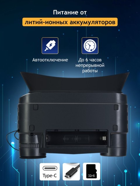 Cyfrowa lornetka noktowizyjna Levenhuk Halo NVB10 Helmet