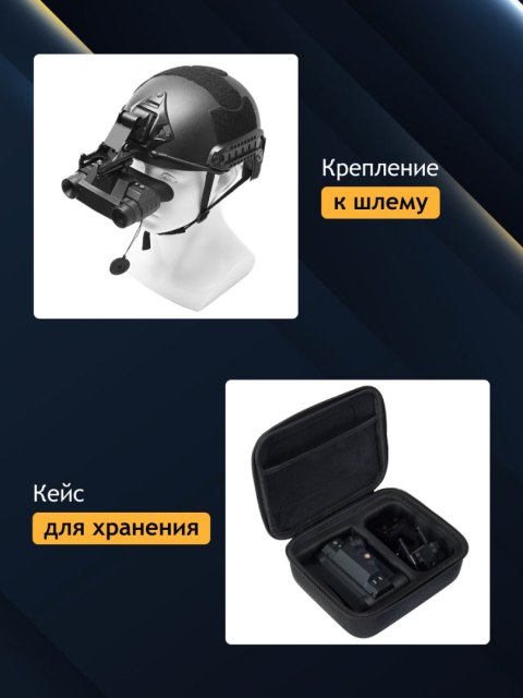 Cyfrowa lornetka noktowizyjna Levenhuk Halo NVB10 Helmet